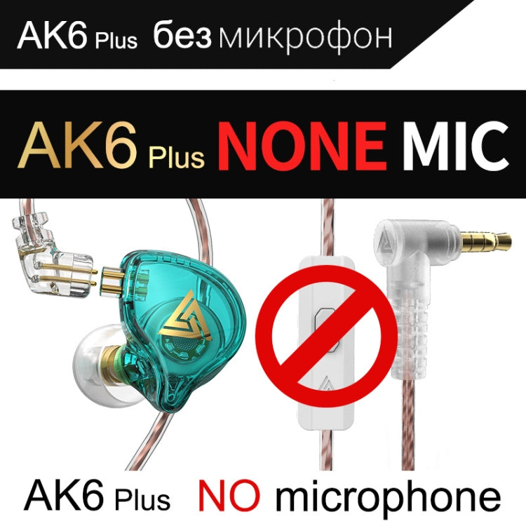 QKZ AK6 PLUS HiFi Bass Detachable Audio Cable Dynamic Heavy Bass Wired Earphone, Style:without Mic(Cyan-blue) - In Ear Wired Earphone by QKZ | Online Shopping South Africa | PMC Jewellery